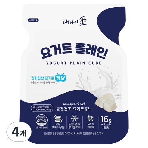 내아이애 동결건조 플레인 요거트 큐브, 16g, 4개