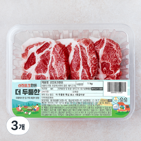 선진포크한돈 더 두툼한 목심 로스 1등급이상 (냉장), 3개, 1kg