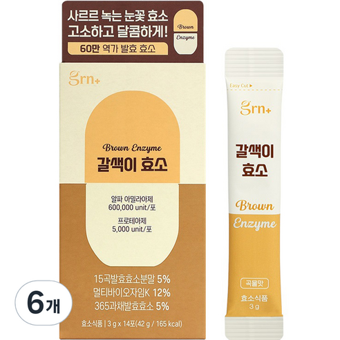 GRN 60만 역가 수치 사르르 녹는 갈색이 효소 14p, 42g, 6개