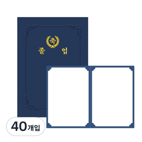 우진 축졸업 끼움식고급형 종이상장케이스 350g 22.4 x 31 cm, 청색, 40개입