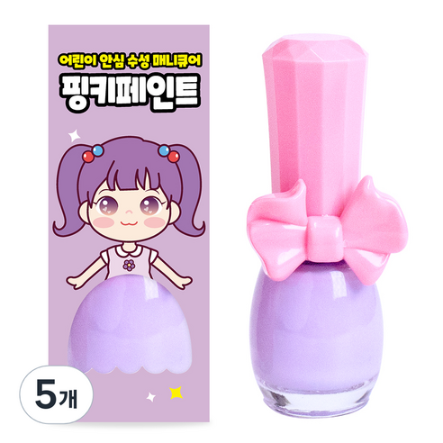 핑크공주 핑키페인트 유아매니큐어 어린이메니큐어, 5개, 크림라벤더