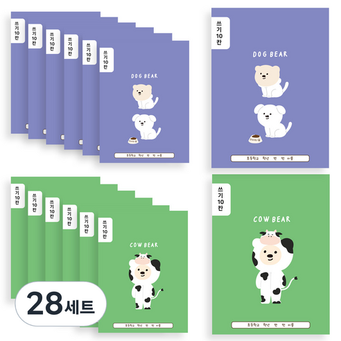 아트모아 초등 쓰기 10칸 노트 2종 세트, 혼합색상, 28세트