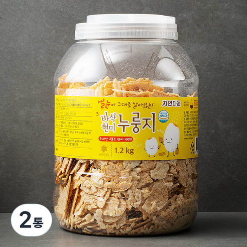 자연다움 쌀눈이 살아있는 국내산 바삭 현미누룽지, 1.2kg, 2통