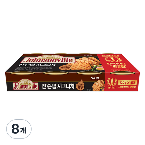 쟌슨빌 사조 시그니쳐, 120g, 8개