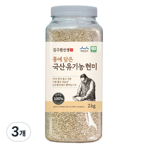 김구원선생 통에 담은 유기농 현미, 2kg, 3개