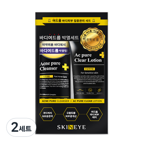 스킨아이 아크네 퓨어 클렌저 300ml + AC 퓨어 클리어 로션 100ml 세트, 2세트