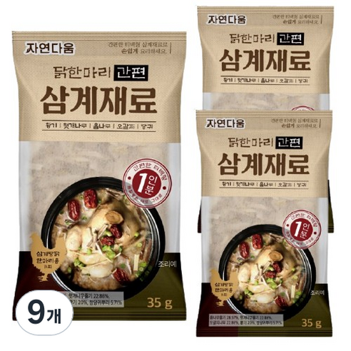 자연다움 닭 한마리 간편 삼계재료, 9개, 35g