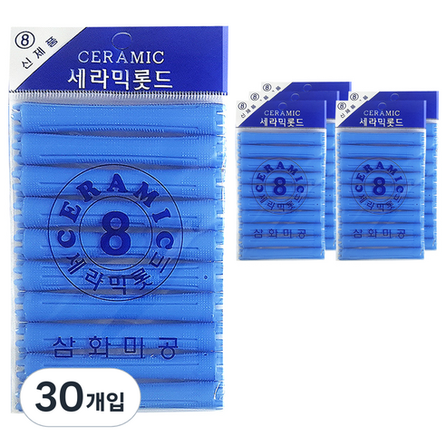 삼화미공 세라믹 헤어 파마롯드 미용실 펌전용 8호, 30개