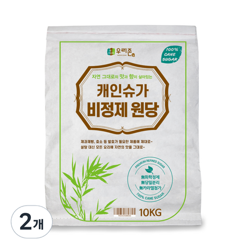 우리존 캐인슈가 비정제 원당, 10kg, 2개