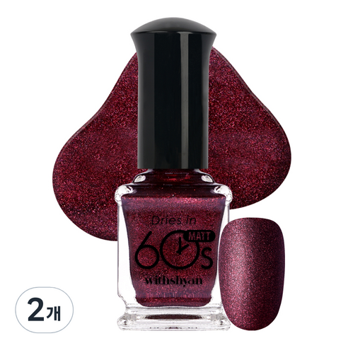 위드샨 60초 매니큐어 40g, M141 스파클버건디, 9ml, 2개