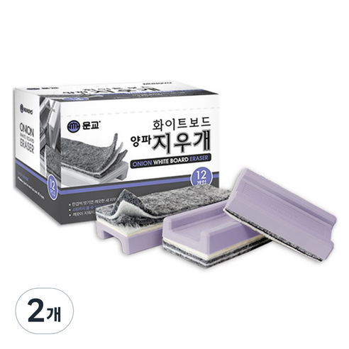 문교 양파 4겹 화이트보드 지우개 12p, 2개