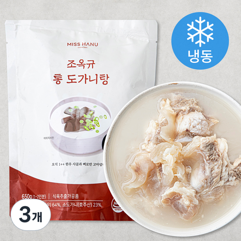 조옥규 통도가니탕 1~2인분 (냉동), 650g, 3개