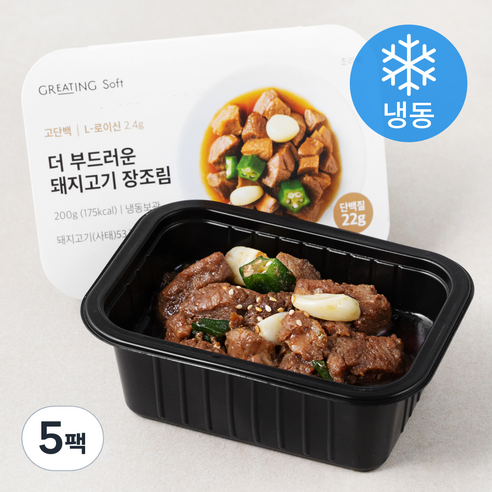 그리팅 더 부드러운 돼지고기 장조림 (냉동), 5팩, 200g