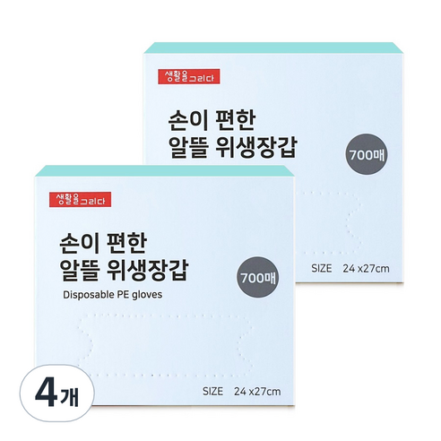 생활을그리다 알뜰 위생장갑 700매, 4개