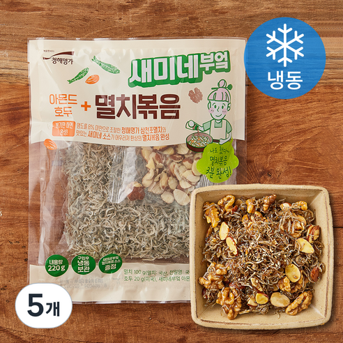 청해명가 품질 인증 새미네부엌 아몬드 호두 멸치볶음 (냉동), 5개, 220g