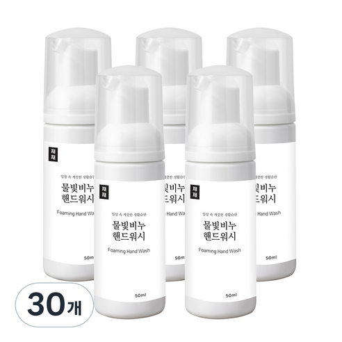 재재 물빛비누 핸드워시 애플향, 50ml, 30개