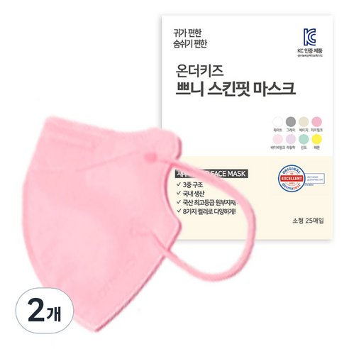온더키즈 2D 새부리형 쁘니 컬러 마스크 유아동용 소형, 25개입, 2개, 피치핑크