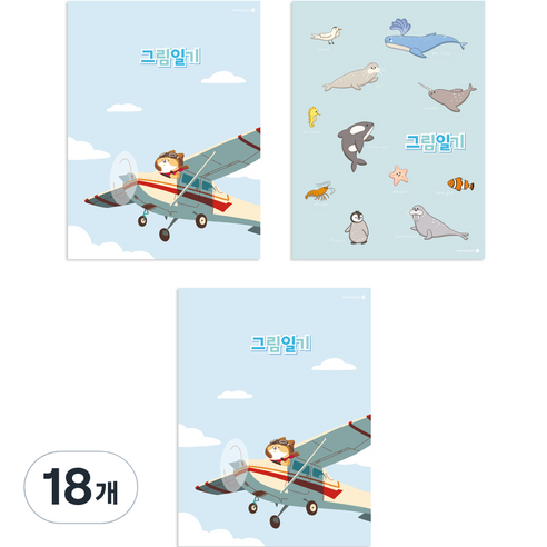 모닝글로리 2500 초등 그림 일기장 A 2면 1일 A4, 랜덤발송, 18개