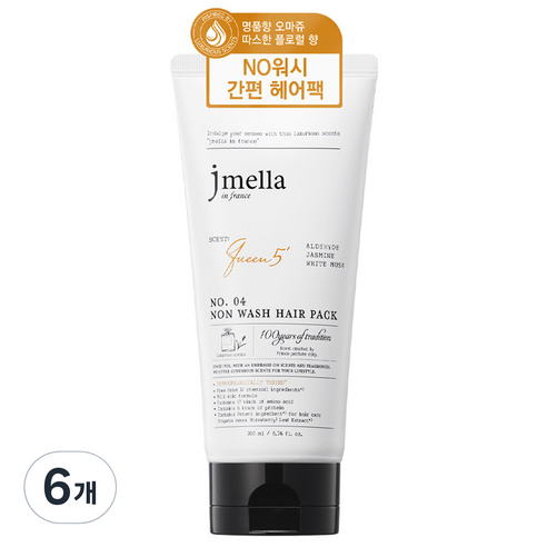 제이멜라 인 프랑스 퀸 5 논워시 헤어팩, 6개, 200ml