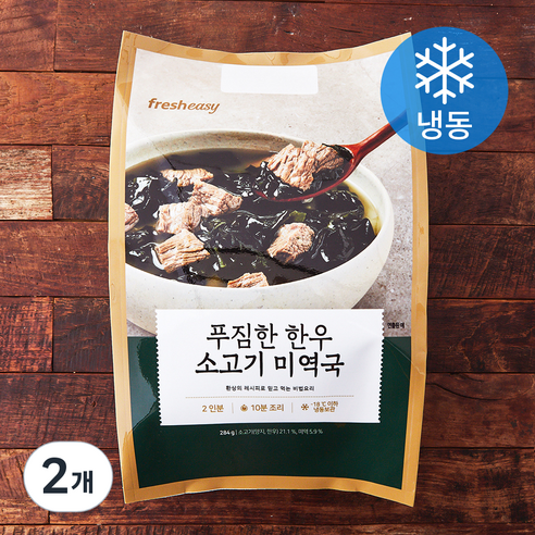 프레시지 푸짐한 한우 소고기 미역국 밀키트 2인분 (냉동), 284g, 2개
