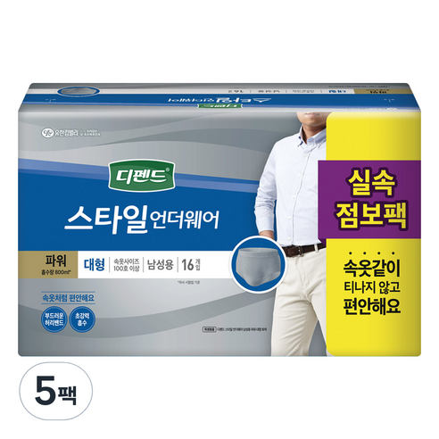 디펜드 남성용 스타일 팬티 언더웨어 파워 성인기저귀 대형, 16개입, 5개
