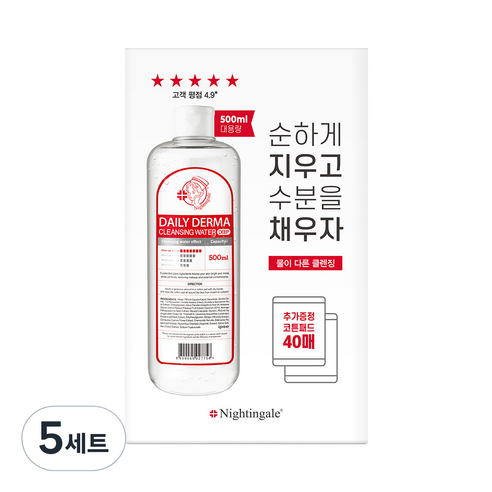 나이팅게일 데일리 더마 딥 클렌징 워터 + 코튼패드 40p, 500ml, 5세트