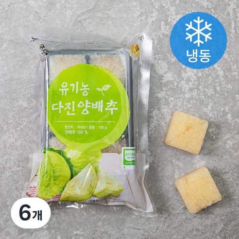 유기가공식품 인증 웰팜넷 유기농 다진양배추 (냉동), 100g, 6개