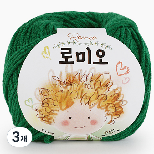 로미오 뜨개실, 53. 수박색, 3개