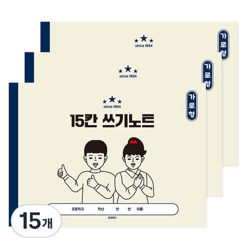 포포팬시 초등 가로 15칸 받아 쓰기 노트, 베이지, 15개