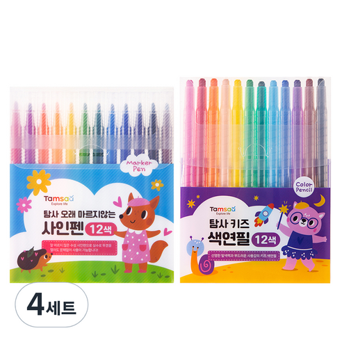 탐사 아동용 색연필 + 오래 마르지 않는 사인펜 세트, 4세트