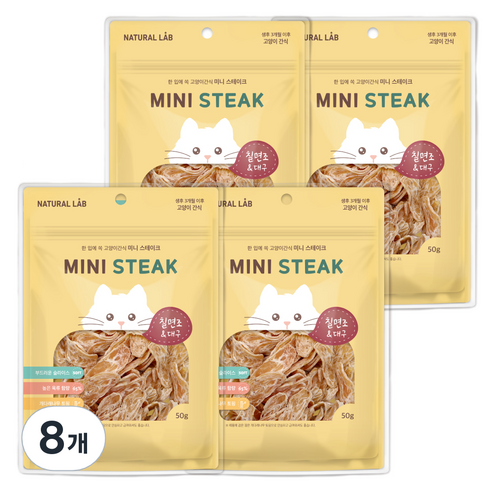 내츄럴랩 고양이 미니 스테이크 간식, 혼합맛(칠면조/대구), 50g, 8개