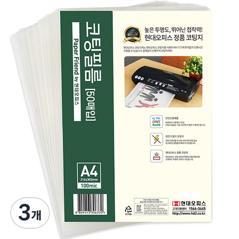 페이퍼프랜드 정전기방지 코팅필름, A4, 150개