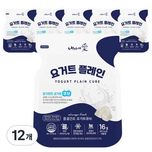 내아이애 동결건조 요거트 큐브 간식, 플레인 요거트, 12개, 16g