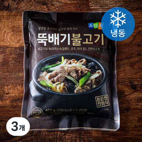 소디프 뚝배기불고기 (냉동), 400g, 3개