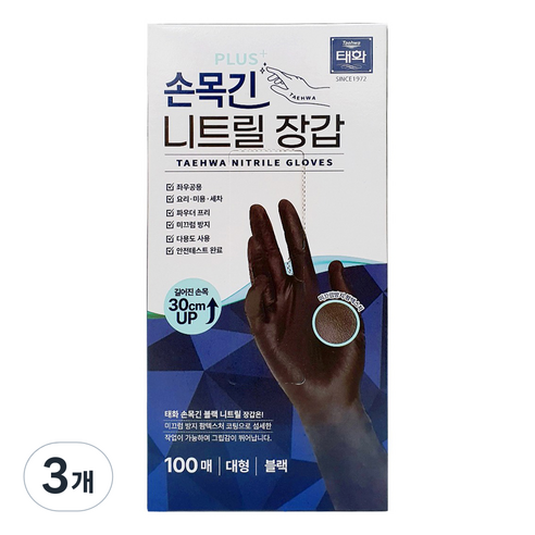 태화 손목 긴 니트릴장갑 100p, 블랙, 대(L), 3개
