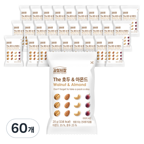 감성시장 하루견과 더 호두 앤 아몬드, 20g, 60개