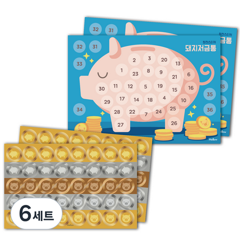멜로우 칭찬스티커 돼지저금통 스티커판 2p + 스티커 2p, 혼합 색상, 6세트