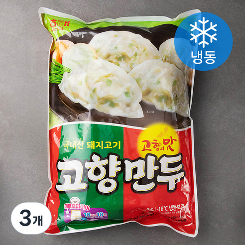 해태 고향만두 (냉동), 1800g, 3개
