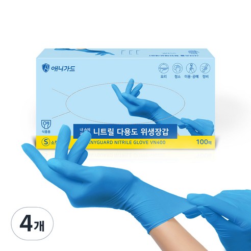 애니가드 니트릴 위생 장갑, 소(S), 4개
