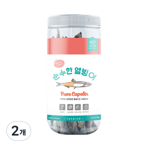 순수한 동결건조간식, 2개, 열빙어