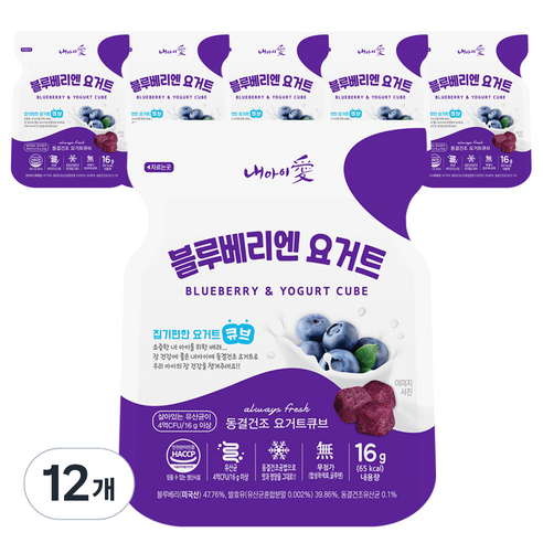 내아이애 동결건조 요거트 큐브 간식, 블루베리 + 요거트 혼합맛, 12개, 16g