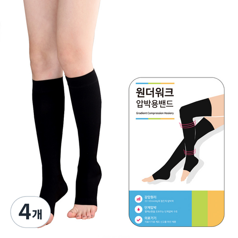 원더워크 의료용압박스타킹 무릎형/발트임 검정색, 4개, 종아리/무릎형