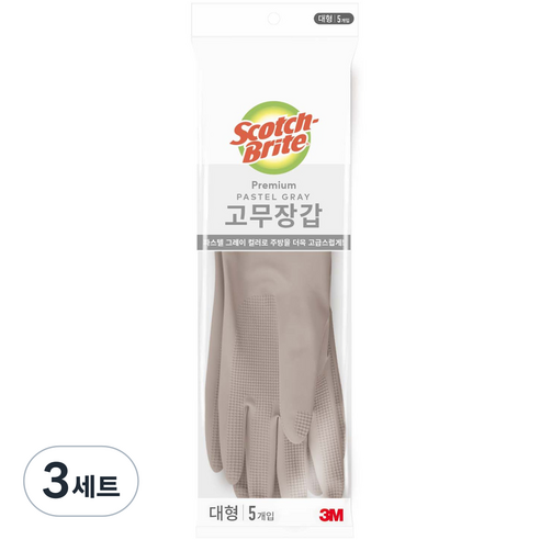 스카치브라이트 베이직 고무장갑 5개입, 파스텔 그레이, 대(L), 3세트