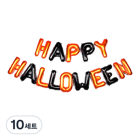 파티팡 은박풍선세트 HAPPY HALLOWEEN, 블랙 + 오렌지, 10세트