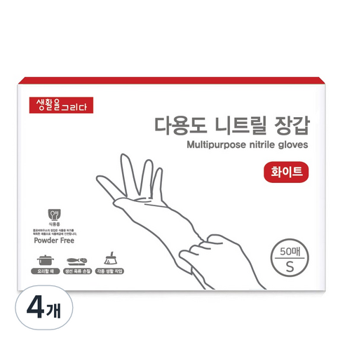 생활을그리다 니트릴장갑 화이트 S, 소(S), 4개