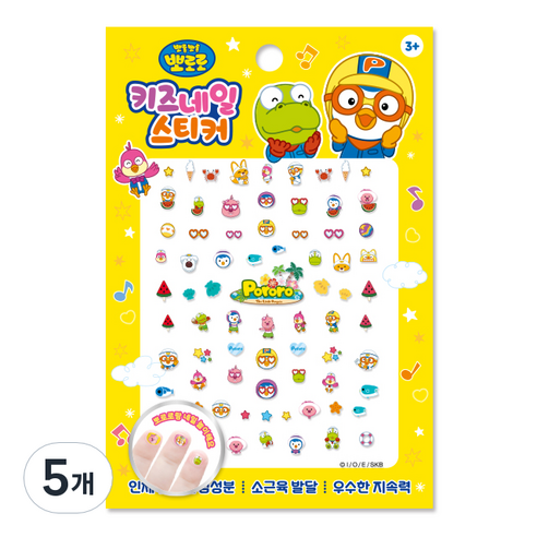 뽀로로 키즈 네일 스티커, PR09, 5개