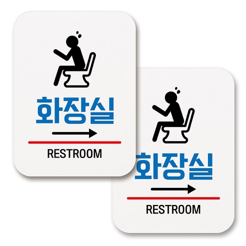 부착용 생활 문구 안내 표지판 사각, 154 화장실 오른쪽 (화이트), 2개