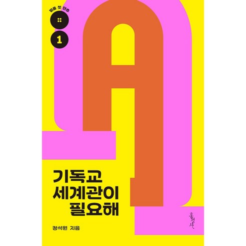 國內書 書 書 書 書 國內書 宗教 基督教 信仰 神學