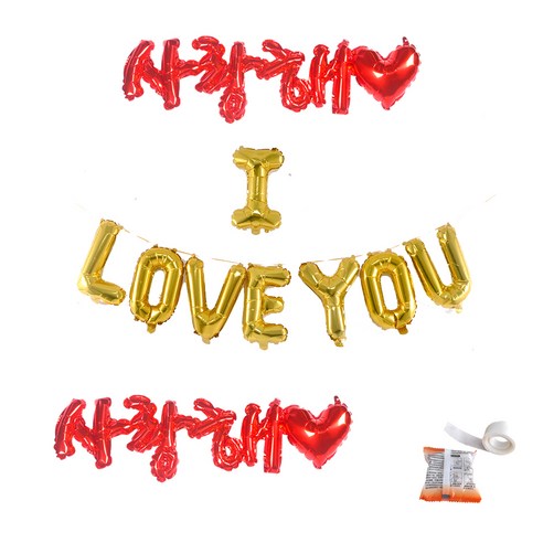 파티쇼 메세지은박 사랑해 세트 + 사랑해풍선 + 글루닷, 골드(생일파티세트), 레드(풍선), 1세트