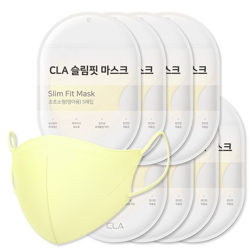 CLA 슬림핏 초초소형 새부리형 마스크 영유아용, 5개입, 옐로우, 8개